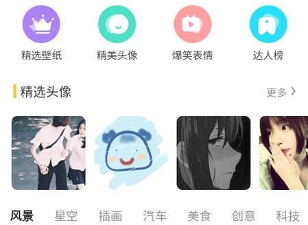 以梦壁纸app