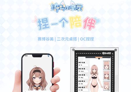 绮梦的桌灵app最新版