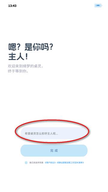 绮梦的桌灵app最新版