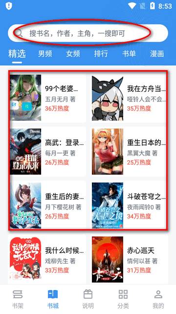 笔趣阁典藏版app最新版 笔趣阁典藏版app最新版