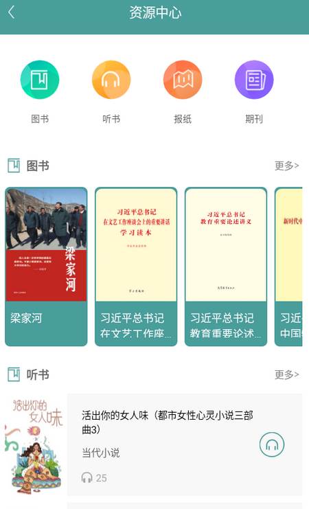 书香沁县app 书香沁县app