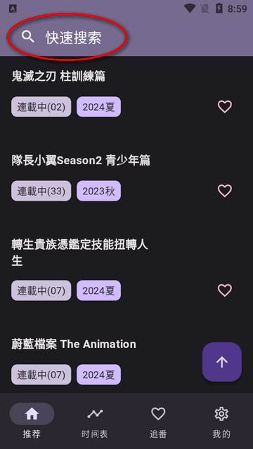 oneAnime动漫软件最新版