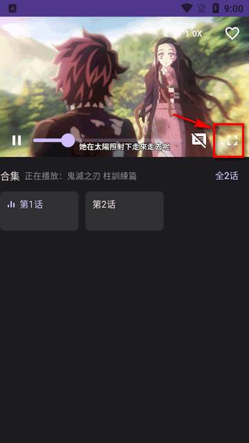 oneAnime动漫软件最新版