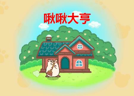 啾啾大亨手游中文版(ChuChu Tycoon)