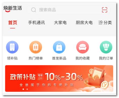 焕新生活app 焕新生活app