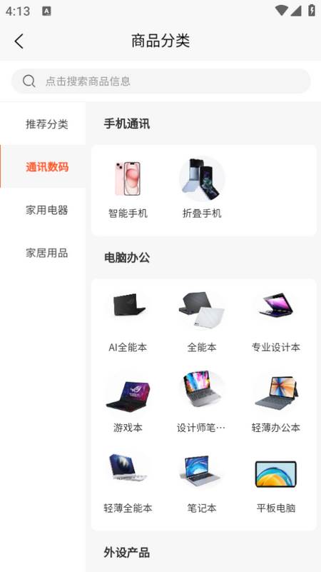 焕新生活app 焕新生活app