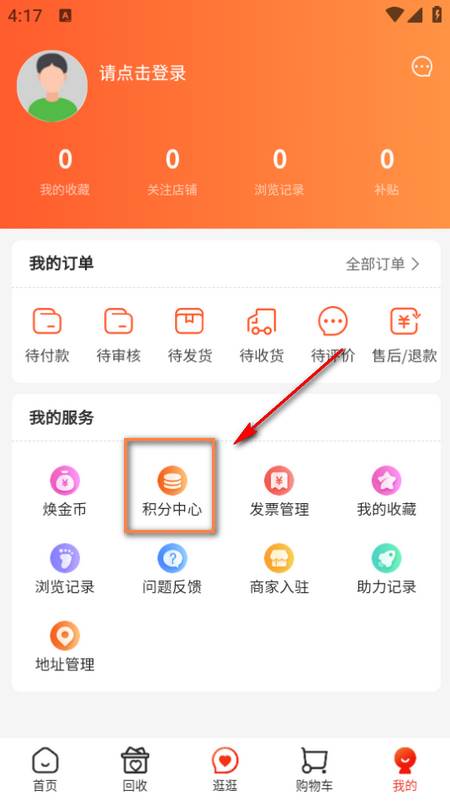 焕新生活app 焕新生活app