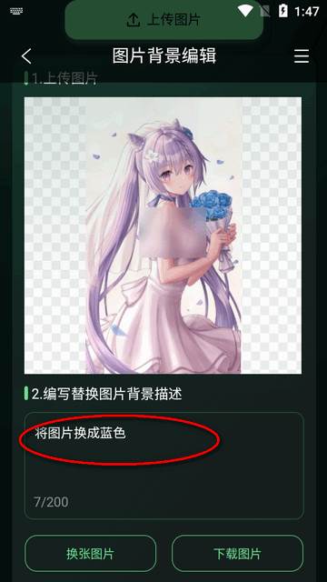 图了个图app最新版