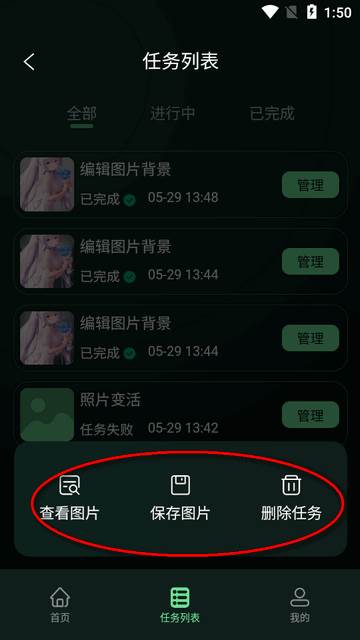 图了个图app最新版