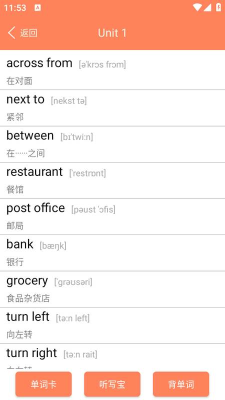 小学英语同步课堂app 小学英语同步课堂app