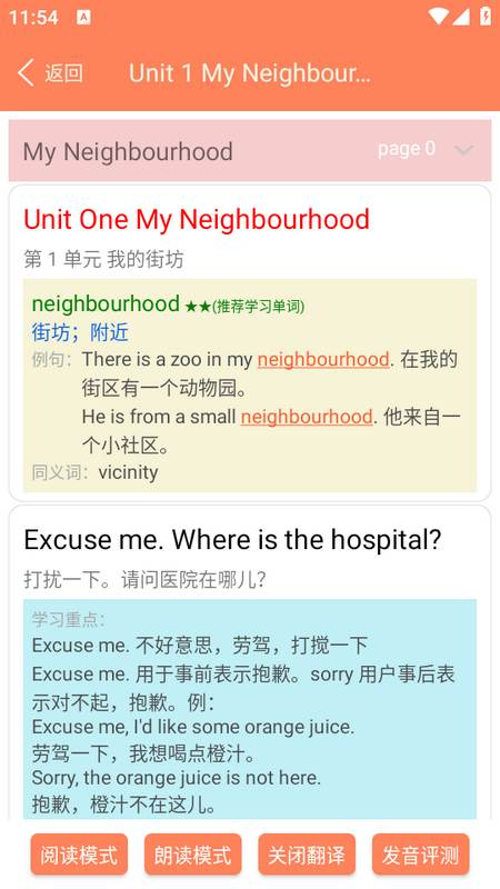 小学英语同步课堂app 小学英语同步课堂app