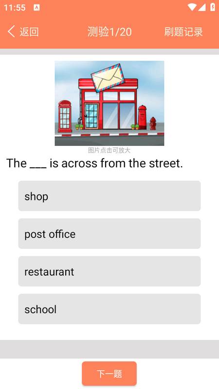 小学英语同步课堂app 小学英语同步课堂app