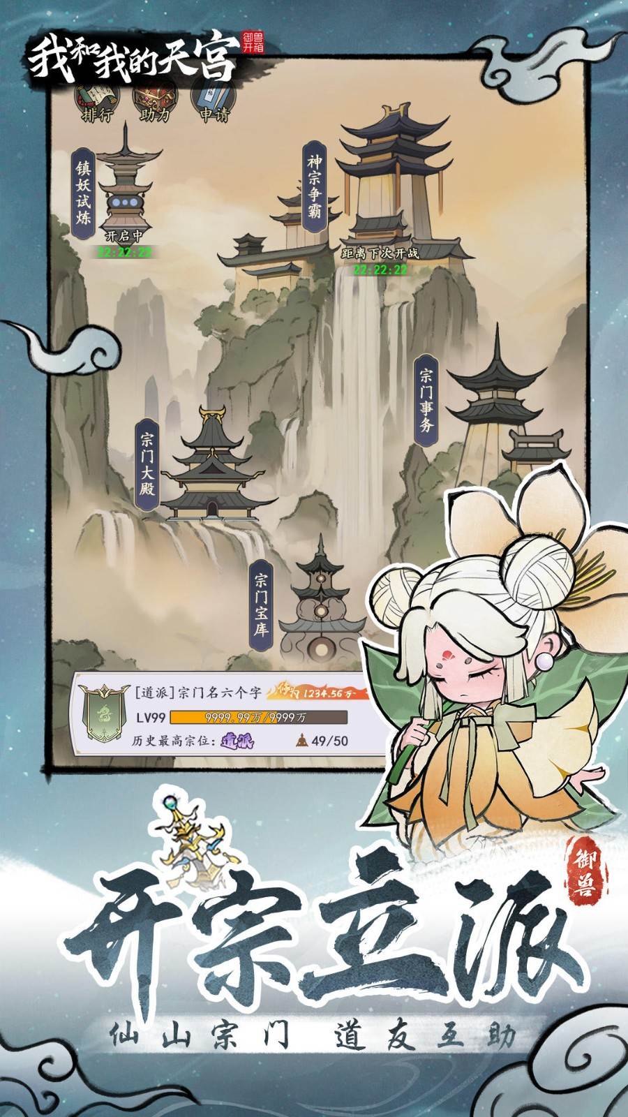 我和我的天宫安卓版 我和我的天宫安卓版