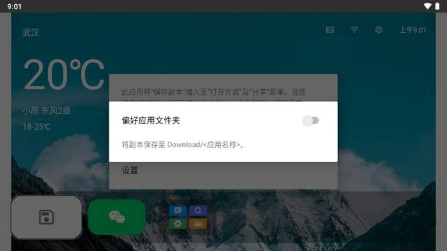 小柚桌面tv电视版 小柚桌面tv电视版