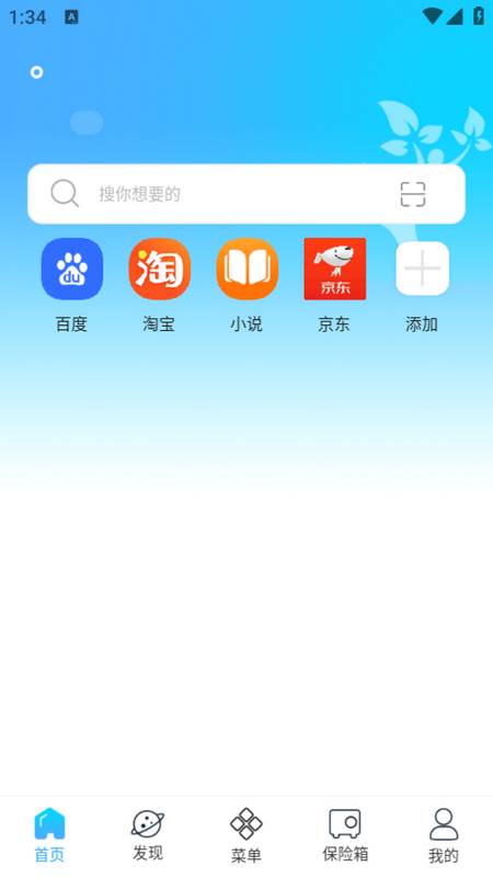 一点浏览器网址导航app 一点浏览器网址导航app