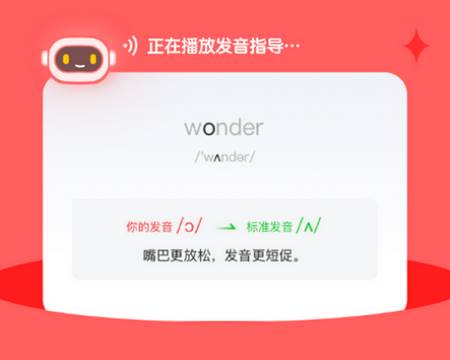 英语说学生版app 英语说学生版app