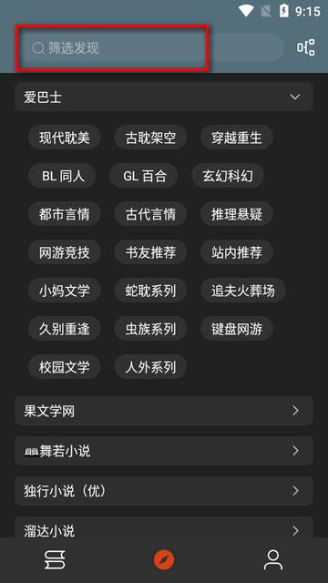 悦读app小说阅读器换源版 悦读app小说阅读器换源版
