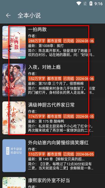 悦读app小说阅读器换源版 悦读app小说阅读器换源版