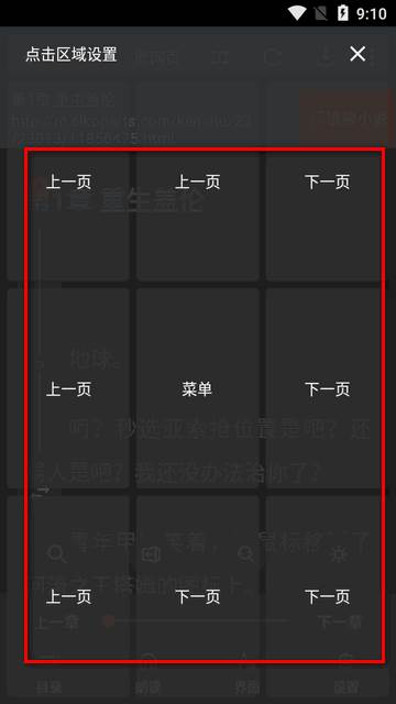悦读app小说阅读器换源版 悦读app小说阅读器换源版