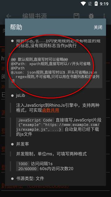 悦读app小说阅读器换源版 悦读app小说阅读器换源版
