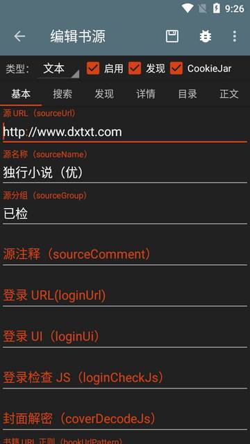 悦读app小说阅读器换源版 悦读app小说阅读器换源版