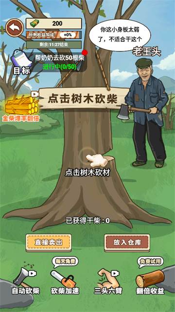 我的乡村生活游戏免费版 我的乡村生活游戏免费版