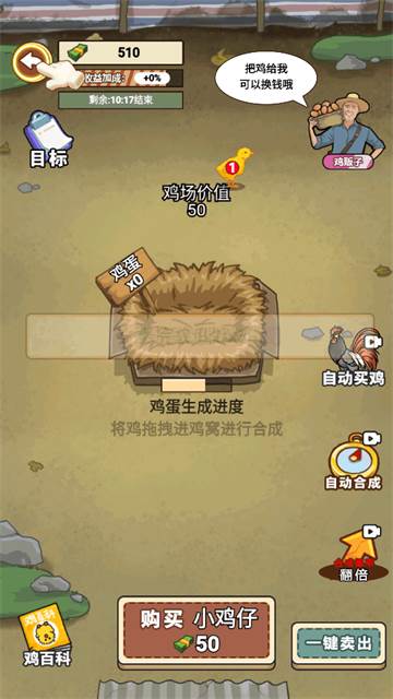 我的乡村生活游戏免费版 我的乡村生活游戏免费版