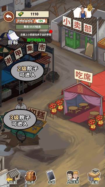 我的乡村生活游戏免费版 我的乡村生活游戏免费版