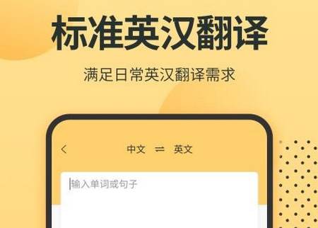 英语单词君app 英语单词君app