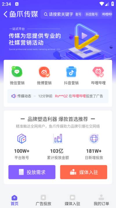 鱼爪网app