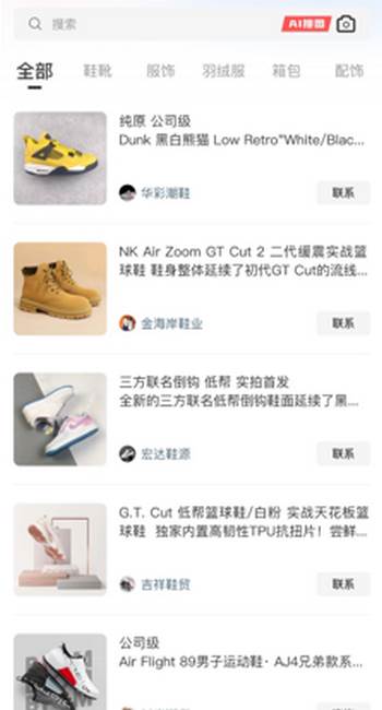 莆田鞋网app 莆田鞋网app