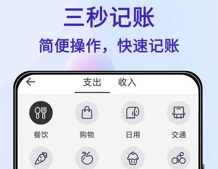 达达记账(记账Ledger)app 达达记账(记账Ledger)app