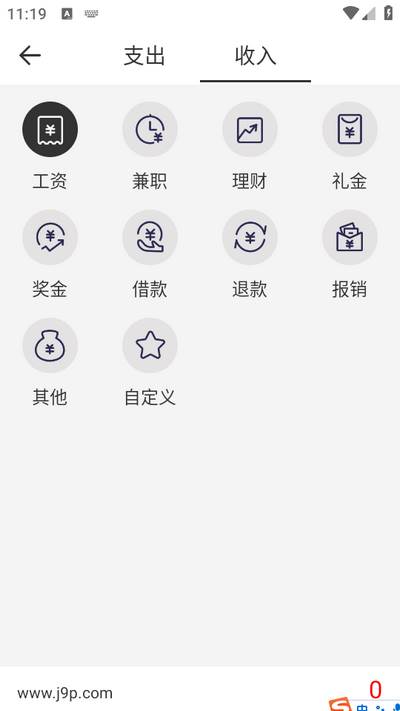 达达记账(记账Ledger)app 达达记账(记账Ledger)app