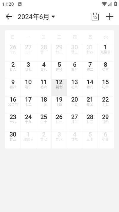 达达记账(记账Ledger)app 达达记账(记账Ledger)app