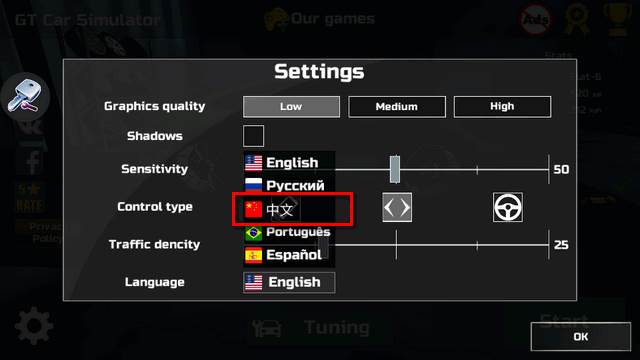 GT汽车模拟器(GT Car Simulator)