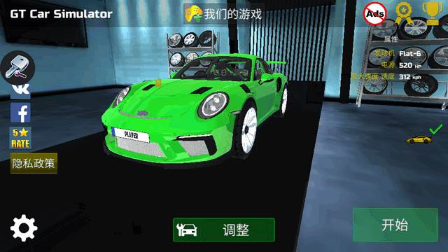 GT汽车模拟器(GT Car Simulator)