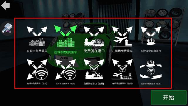 GT汽车模拟器(GT Car Simulator)