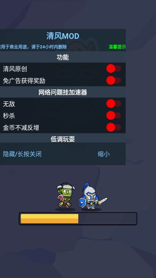 魔兽争霸自走棋内置菜单版