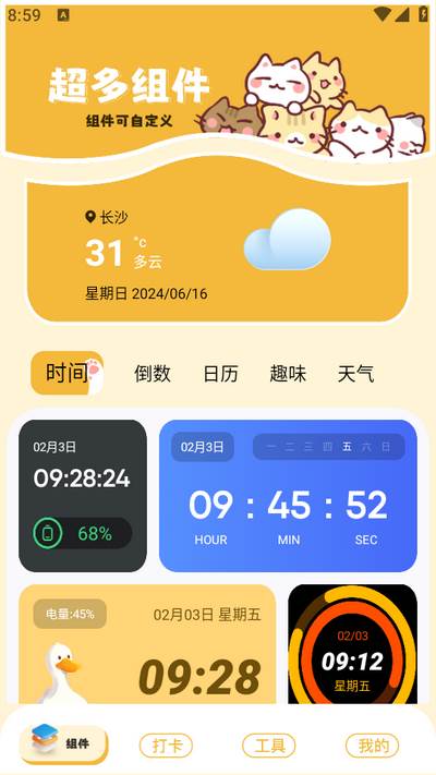 傲娇壁纸秀app