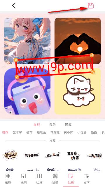 Picsart美易拼图修图P图免费版