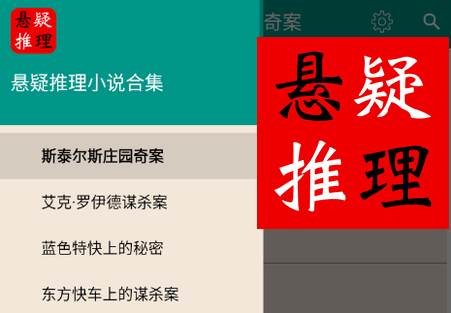 悬疑推理小说合集免费阅读 悬疑推理小说合集免费阅读