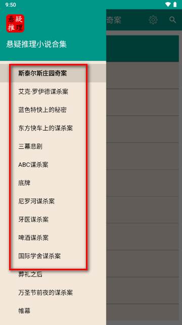 悬疑推理小说合集免费阅读 悬疑推理小说合集免费阅读