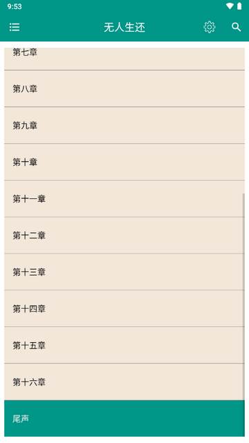 悬疑推理小说合集免费阅读 悬疑推理小说合集免费阅读