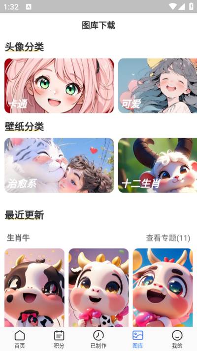 漫改相机app 漫改相机app