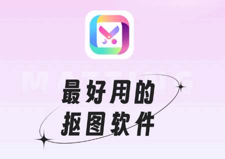 抠图P图秀app高级版