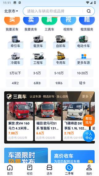 卡车之家 卡车之家