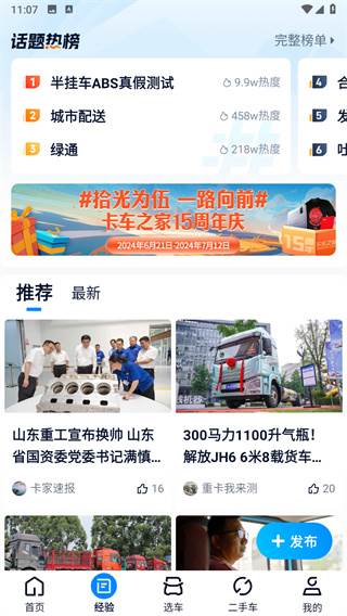 卡车之家 卡车之家