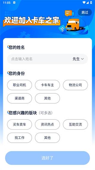 卡车之家 卡车之家