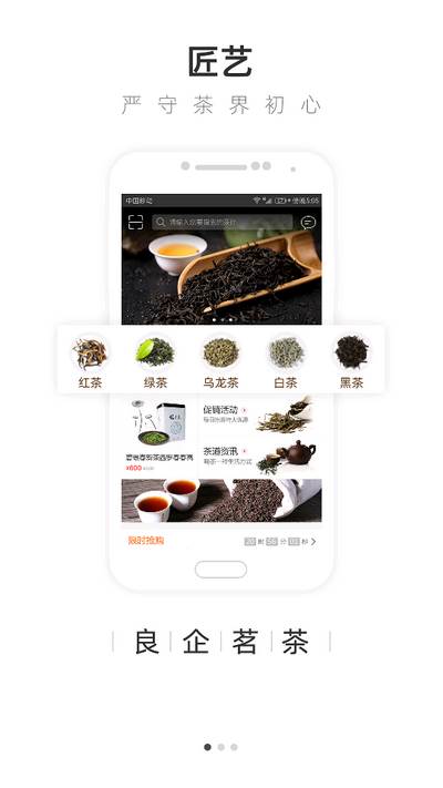 大茶肆app