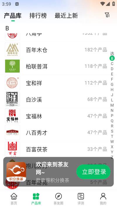 茶友网app 茶友网app